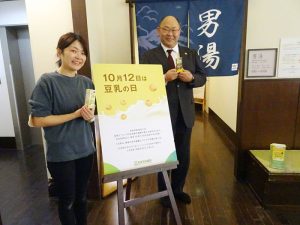 「あらゆる角度から豆乳の魅力を発信したい」と大島秀隆氏㊧。隣は小涌園ユネッサンの高橋友里マネジャー - 食品新聞 WEB版（食品新聞社）