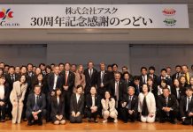 アスク 創業30周年 南米との架け橋からグローバルに 冷凍フルーツ・野菜を輸入販売 「感謝の集い」に出席した社員