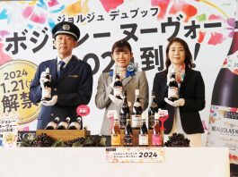 ボジョレーヌーヴォー 初荷便が羽田到着 「果実踊る味わい」 – 食品