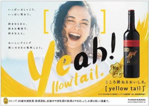 楽しく自由な世界観を「Yeah ！」と表現 - 食品新聞 WEB版（食品新聞社）