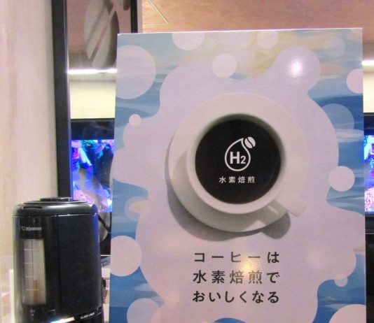 水素焙煎したコーヒー