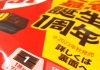外装に個包装1枚あたりのエネルギー表示をデザイン