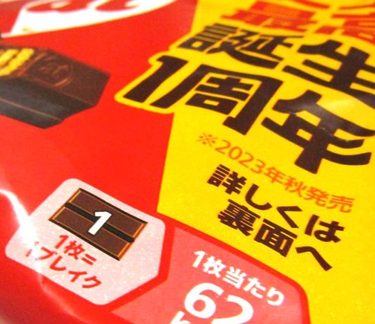 外装に個包装1枚あたりのエネルギー表示をデザイン