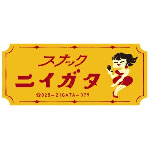 特設の日本酒バー - 食品新聞 WEB版（食品新聞社）