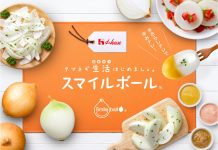 涙の出ない玉ねぎ「スマイルボール」 数量限定で販売 ハウス食品グループ 涙の出ない玉ねぎ「スマイルボール」 数量限定で販売 ハウス食品グループ