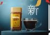 「ネスカフェ ゴールドブレンド」の新CM