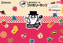 ソントングループ再編 3社合併でソントン食品に ソントングループ再編 3社合併でソントン食品に