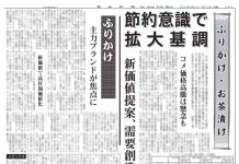 ふりかけ・お茶漬け特集 ふりかけ・お茶漬け特集