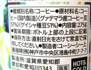 原材料はコーヒーのみ - 食品新聞 WEB版（食品新聞社）