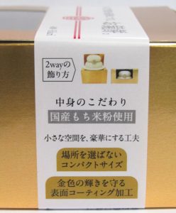 外箱は三宝として活用できる - 食品新聞 WEB版（食品新聞社）