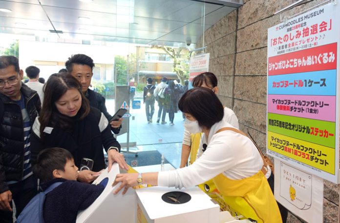 抽選会に参加する来館者ら