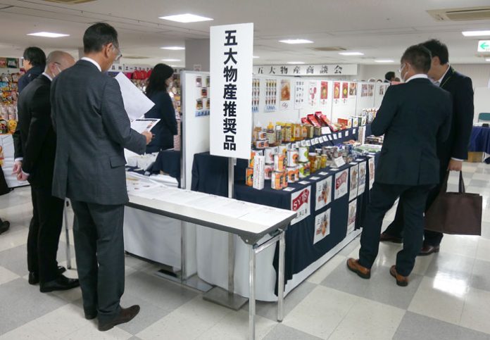 五大物産「秋季商談会」 地域商材、小ロット品に力 上期は利益計画クリア