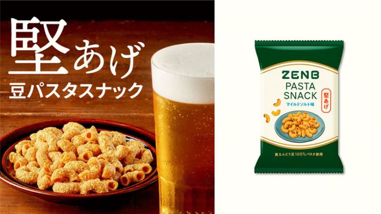 Zenb Japan 罪悪感ゼロで楽しめる えんどう豆の「パスタスナック」 ZENB JAPAN | 食品新聞 WEB版(食品新聞社)