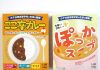 「ここ辛カレー」と「ぽっかスープ」