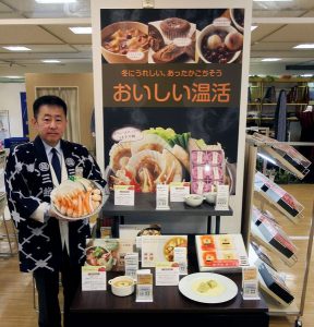 食で“温活”提案（名古屋栄三越） - 食品新聞 WEB版（食品新聞社）