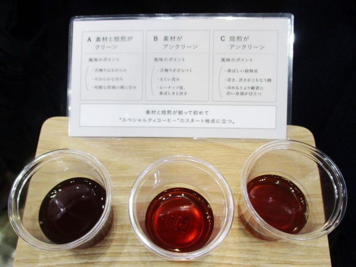 クリーンさを実感できる3種のコーヒーの試飲