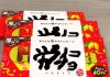 「労（いた）チョコ」