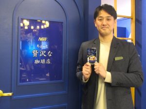 味の素AGFの山口拓郎氏 - 食品新聞 WEB版（食品新聞社）