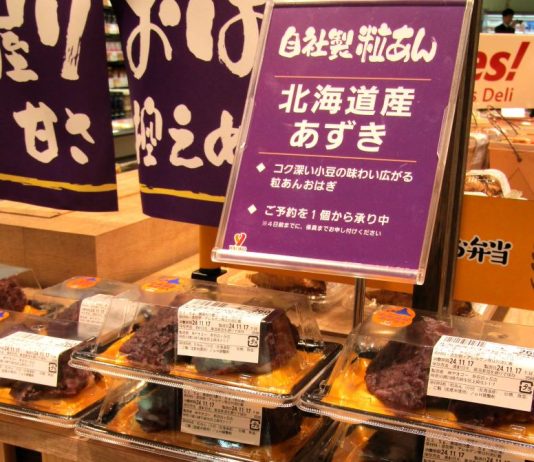 北海道小豆を使用した「手握りおはぎ」