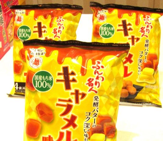 「ふんわり名人 キャラメル味」