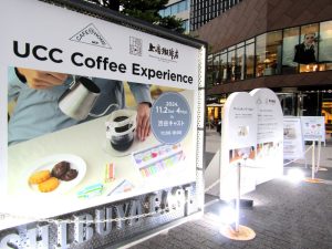 11月2日から4日の3日間、渋谷キャスト（東京都渋谷区）でイベントを実施 - 食品新聞 WEB版（食品新聞社）