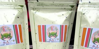 「狭紅茶（さこうちゃ）」。「さやまかおり」「おくはるか」の2種類のティーバッグ商品と「おくはるか」のリーフ商品
