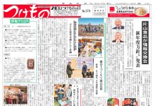 つけもの版 つけもの版