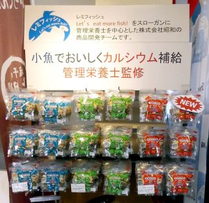 小魚シリーズのラインアップ拡充 - 食品新聞 WEB版（食品新聞社）