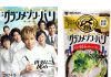 映画「グランメゾン・パリ」とコラボ鍋つゆ タイアップCMも Mizkan