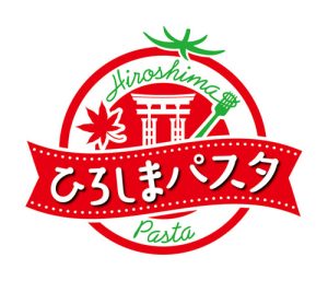 「ひろしまパスタ」のロゴマーク - 食品新聞 WEB版（食品新聞社）