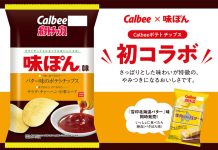 「ポテトチップス味ぽん味」 カルビー×Mizkanがコラボ 「ポテトチップス味ぽん味」
