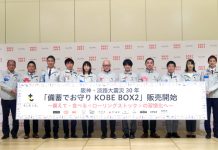 半年単位でローリングストックを 兵庫県内10社の製品を展開 通販のフェリシモ MCC食品水垣佳彦社長(左から3人目)、フェリシモ矢崎和彦社長(同6人目)ら