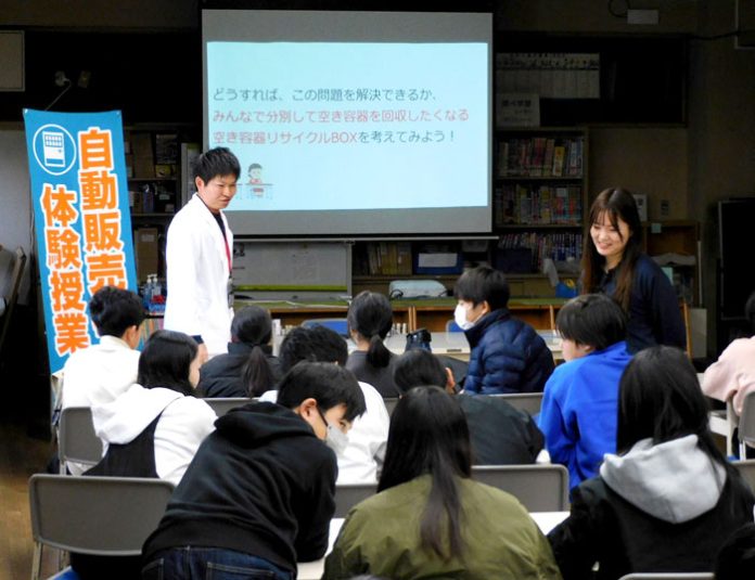 小学校で自販機の体験授業 児童らが飲料補充も ダイドードリンコ