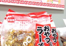 JCC 「まんぷくクラブ」好調 大容量や値頃感で支持拡大 「おやつラーメン」