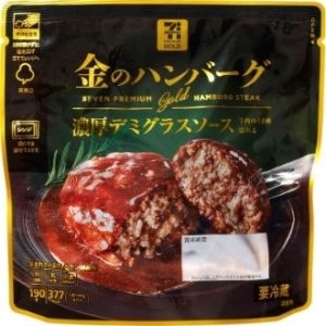 「セブンプレミアム ゴールド 金のハンバーグ」 - 食品新聞 WEB版（食品新聞社）