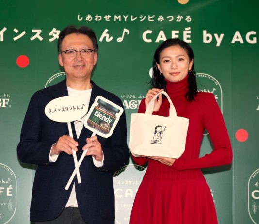 左から味の素AGFの島本憲仁社長、俳優の榮倉奈々さん