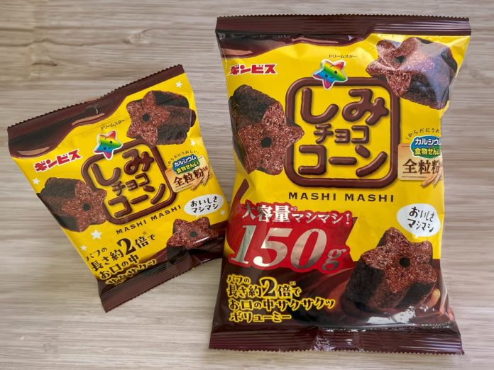 「しみチョココーンMASHIMASHI」（30g・150g）