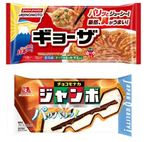 味の素冷凍食品「ギョーザ」㊤と森永製菓「チョコモナカジャンボ」 - 食品新聞 WEB版（食品新聞社）