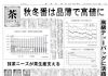 茶特集