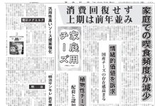 家庭用チーズ特集 家庭用チーズ特集