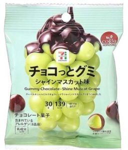 「セブンプレミアム チョコっとグミ シャインマスカット味 30g」 - 食品新聞 WEB版（食品新聞社）