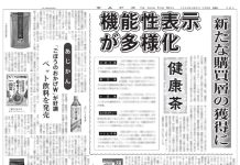 健康茶特集 健康茶特集