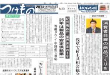 つけもの版 つけもの版