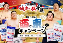 「伯方の塩」、大相撲とコラボ “おなじみの東”か“新勢力の西”か 「伯方の塩」、大相撲とコラボ “おなじみの東”か“新勢力の西”か