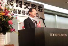 2月に「2025モバックショウ」開催 賀詞交歓会盛大に 日本製パン製菓機械工業会 あいさつする梶原秀浩理事長