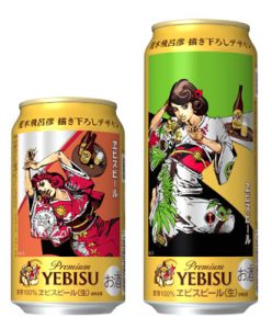 2月12日に数量限定発売する「ヱビスビール 荒木飛呂彦描き下ろしデザイン缶」 - 食品新聞 WEB版（食品新聞社）