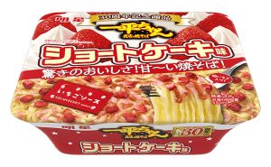 「一平ちゃん夜店の焼そば ショートケーキ味」 - 食品新聞 WEB版（食品新聞社）