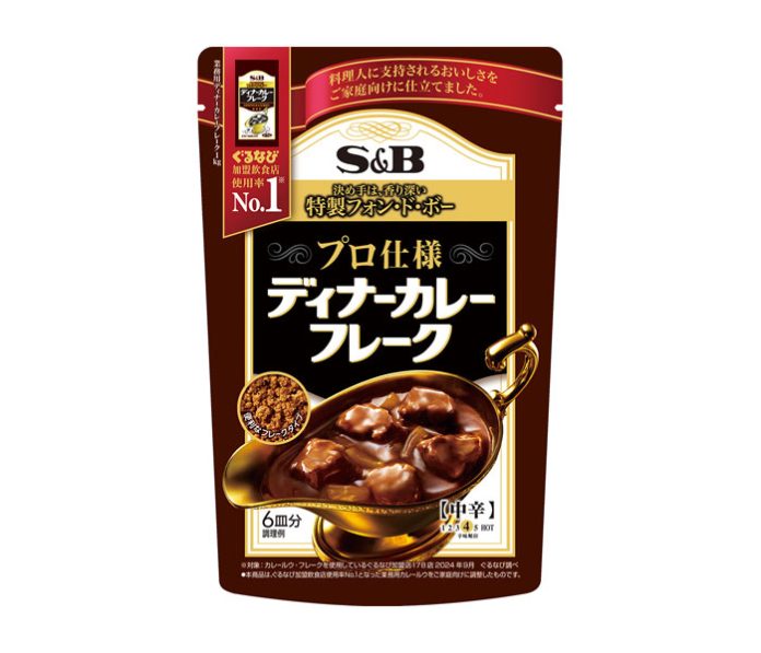 プロ仕様の味わい「ディナーカレーフレーク」 エスビー食品