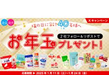 DM三井製糖×伯方塩業 「適塩適糖キャンペーン」開催 DM三井製糖×伯方塩業 「適塩適糖キャンペーン」開催