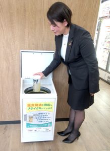 コンビニでの回収は初めて - 食品新聞 WEB版（食品新聞社）